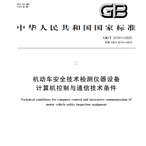 Anche দ্বারা সংশোধিত ন্যাশনাল স্ট্যান্ডার্ড সহ-খসড়া আনুষ্ঠানিকভাবে প্রকাশিত হয়েছে!